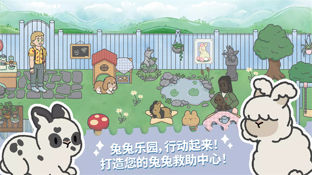 BunnyHaven截图1