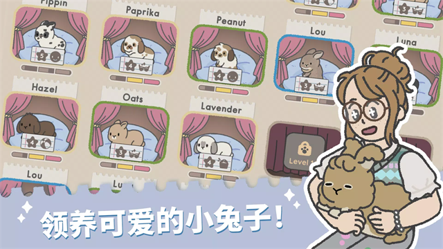 BunnyHaven截图2
