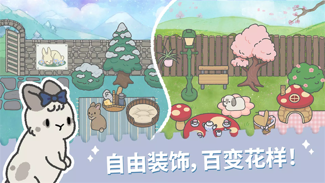 BunnyHaven截图4