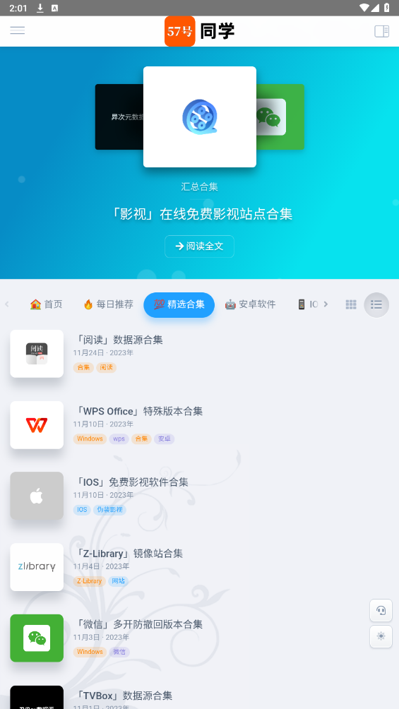 57号同学截图4