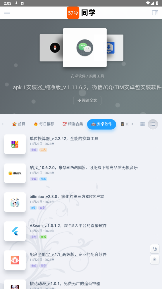 57号同学截图3