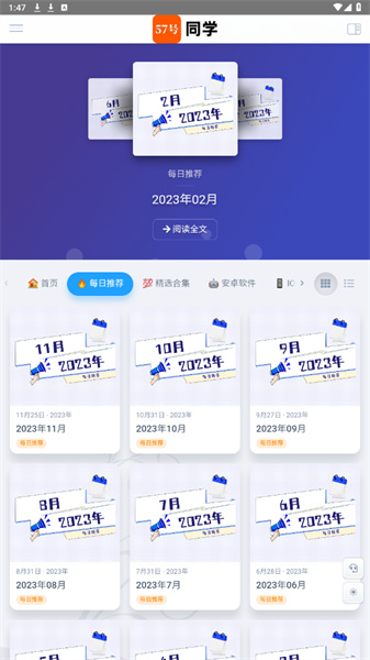 57号同学截图5