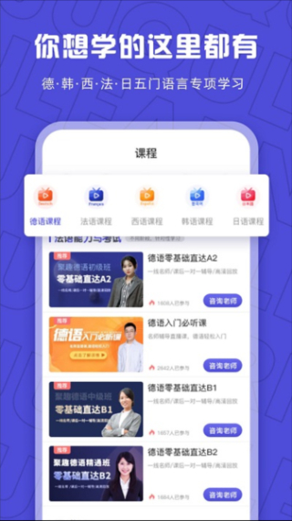 聚趣网校截图1