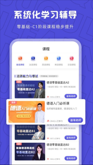 聚趣网校截图4