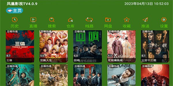 凤凰影视截图2