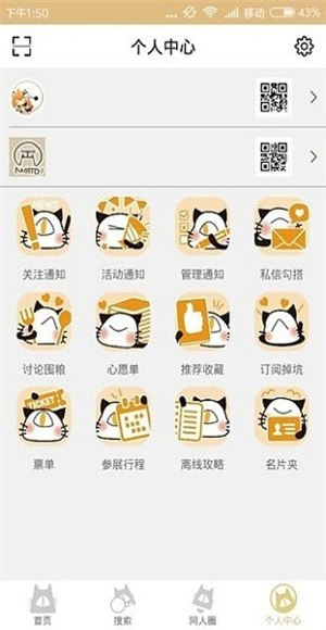comicup截图1