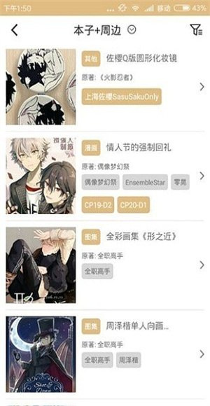 comicup截图2