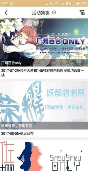 comicup截图3