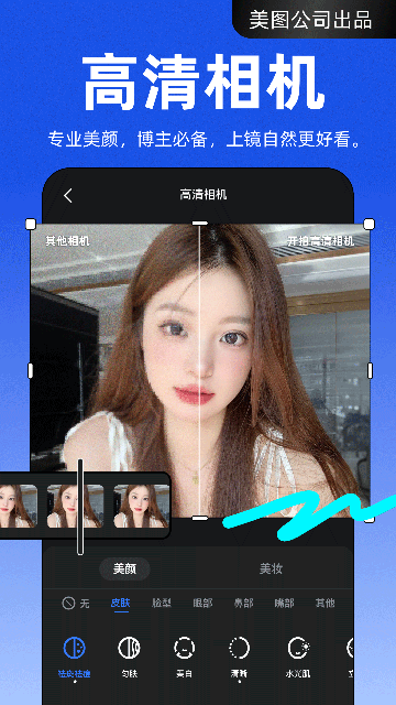 开拍截图1