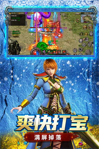 浩天神域截图1