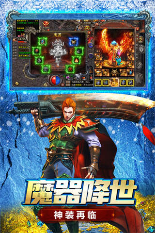 浩天神域截图2