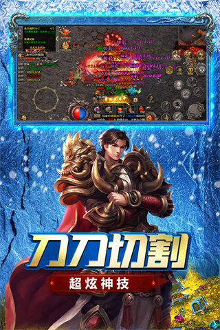 浩天神域截图4