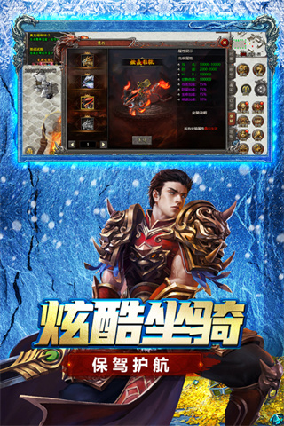 浩天神域截图5