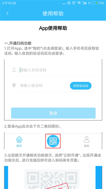 吉安公交服务截图2