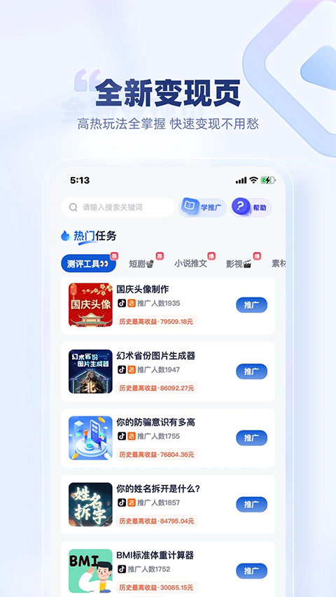 创作猫截图1