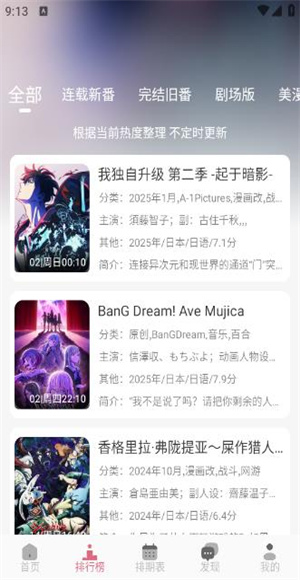 稀饭动漫2026最新版截图3