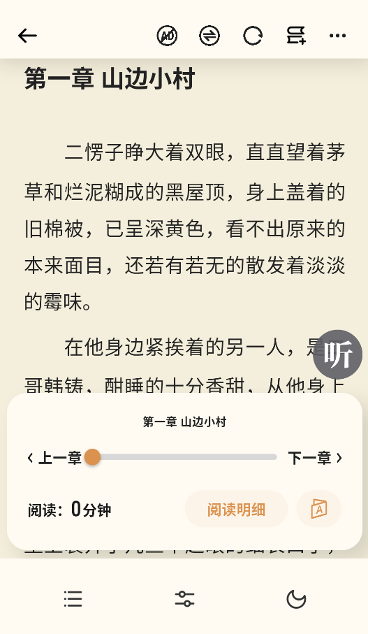 喵小乐小说截图3