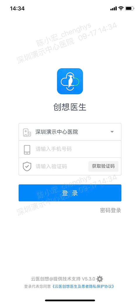 创想医生截图4