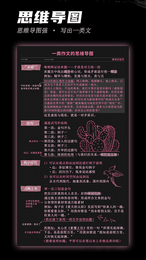 稿好语文截图3