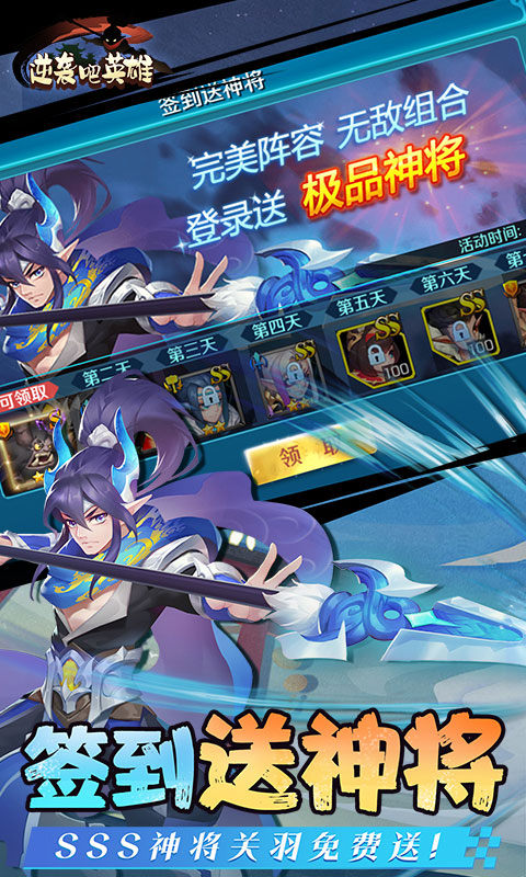 逆袭吧英雄最新版截图5