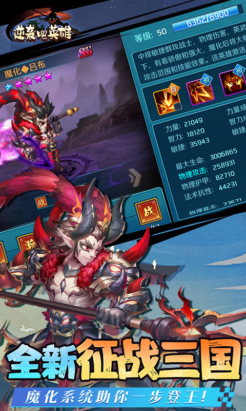 逆袭吧英雄最新版截图4