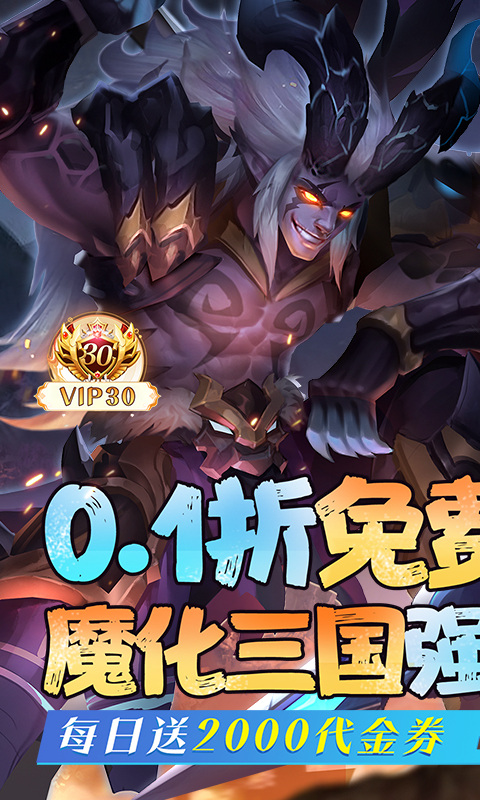 逆袭吧英雄最新版截图3