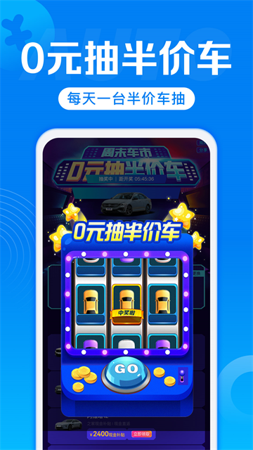 汽车报价截图1