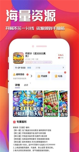 快玩游戏盒子截图1