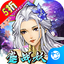 新天上碑0.1折仙剑戮魔手游