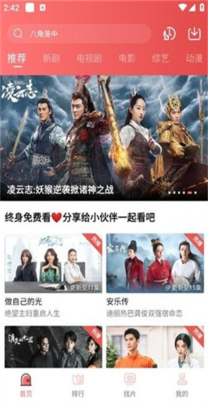 花火视频截图3