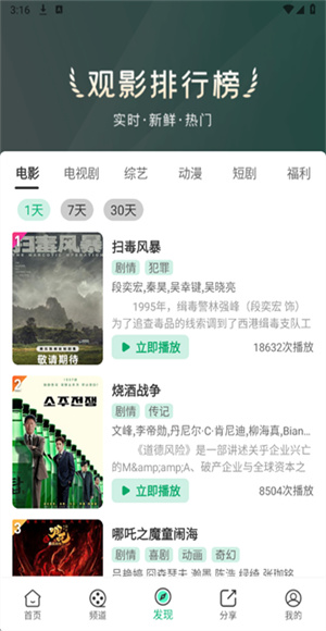 七七影视大全纯净版截图1