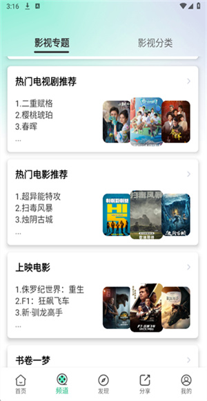 七七影视大全纯净版截图3
