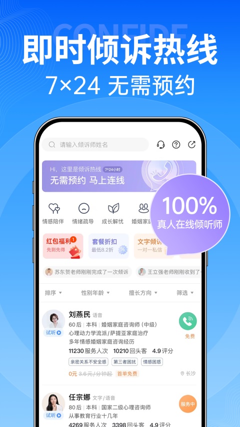 壹点灵截图3
