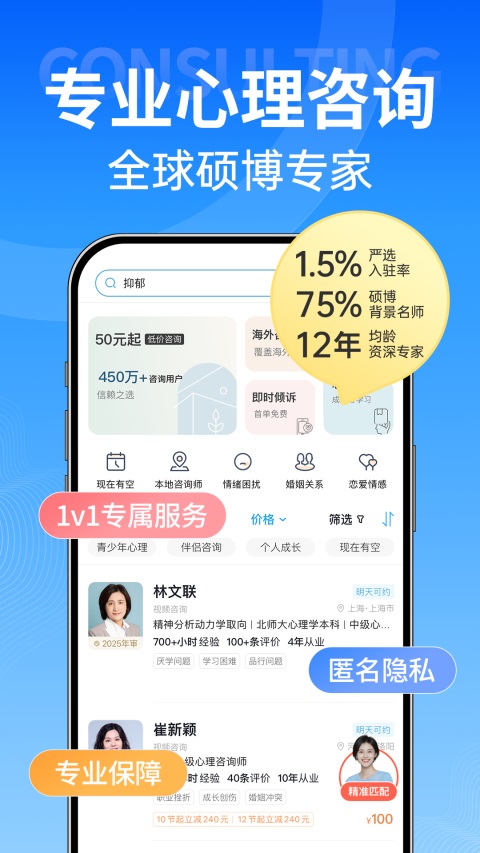 壹点灵截图4