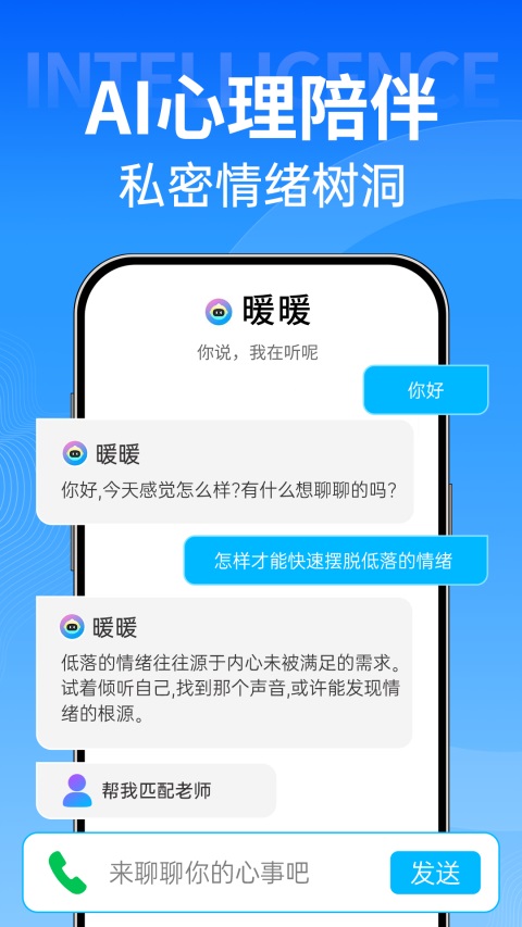 壹点灵截图2