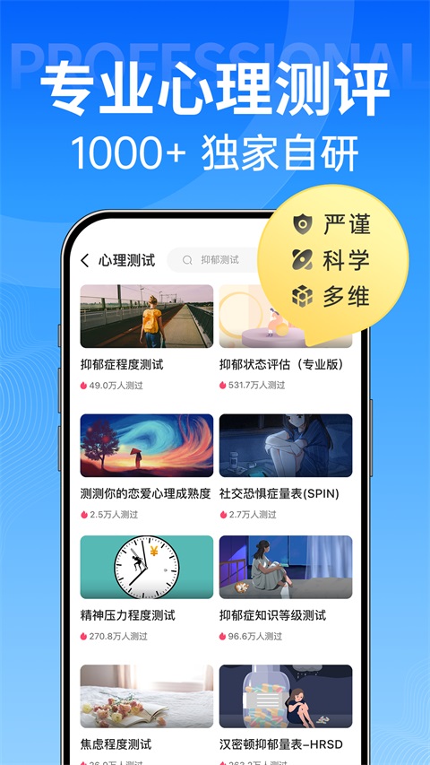 壹点灵截图1