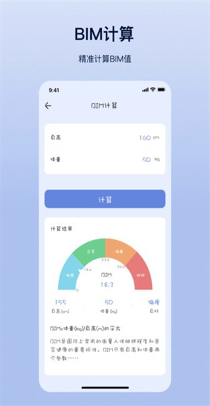 摩斯计算器截图2