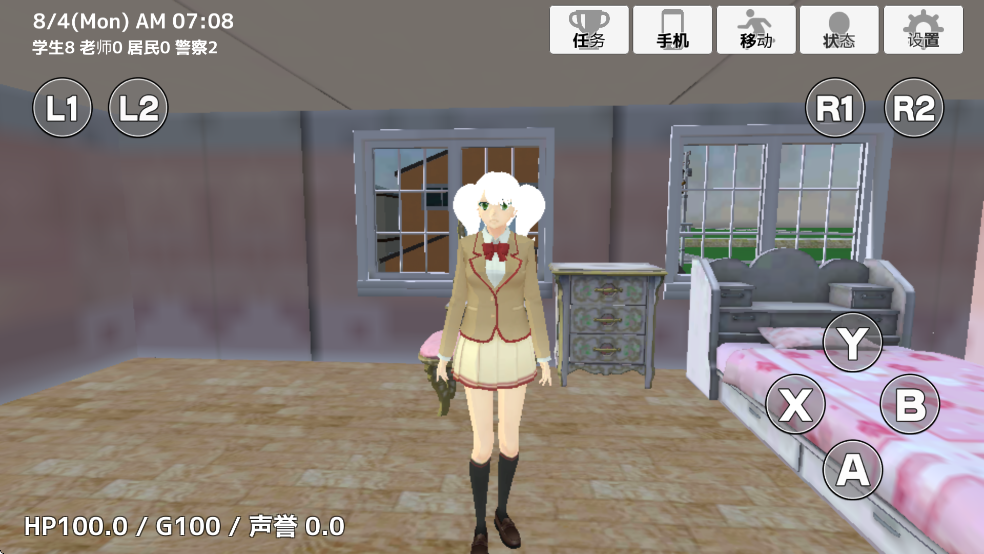 学校生活模拟器2中文版截图2