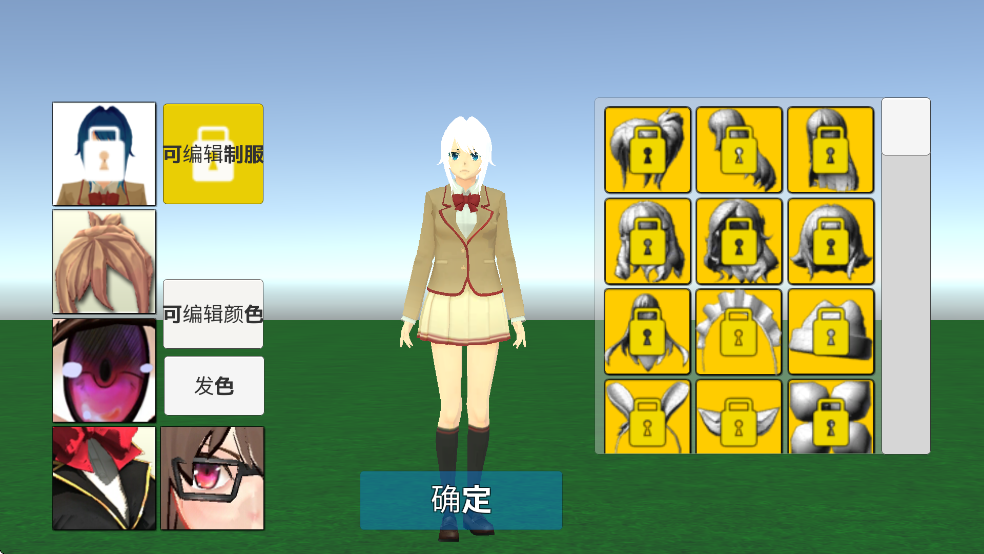 学校生活模拟器2中文版截图5