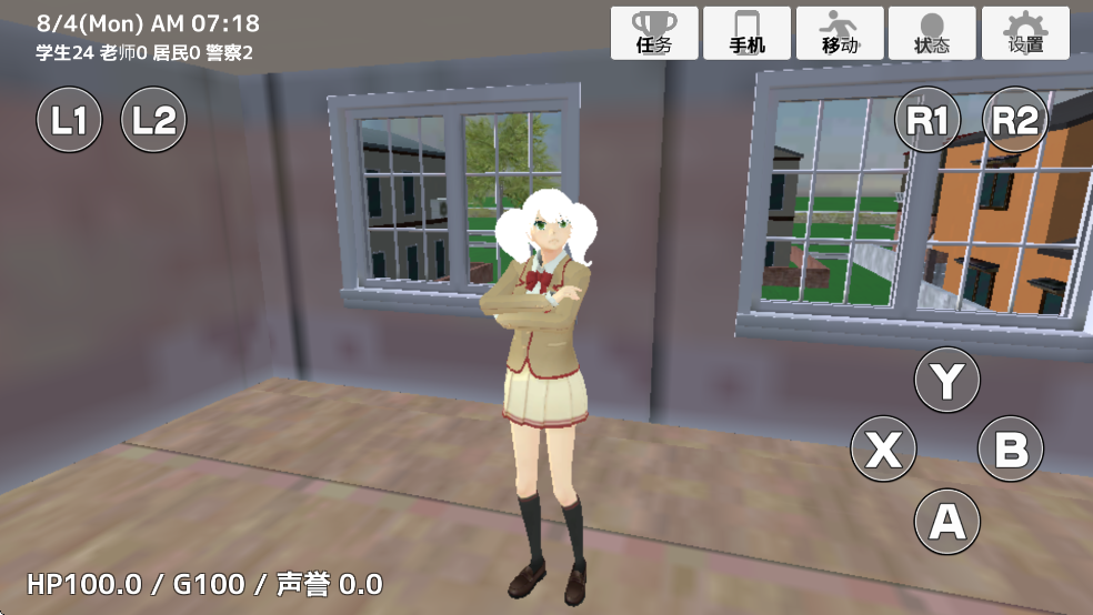 学校生活模拟器2中文版截图1