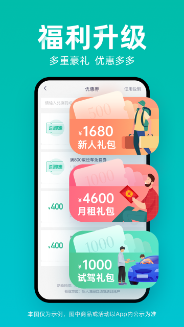 凹凸租车截图5