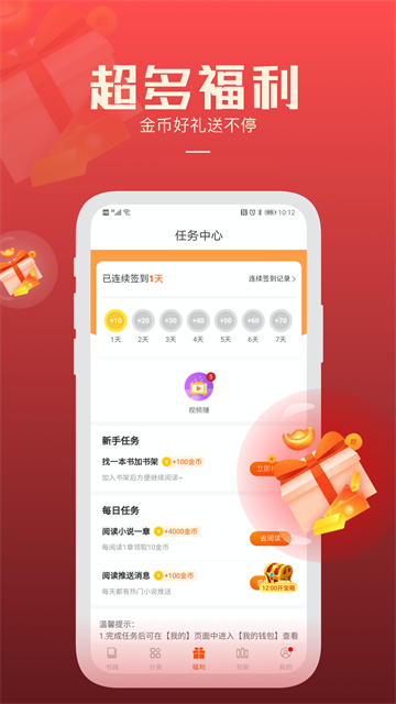 必阅小说截图3