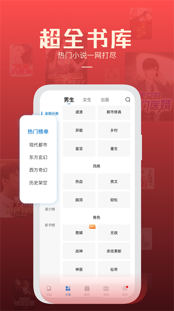 必阅小说截图4