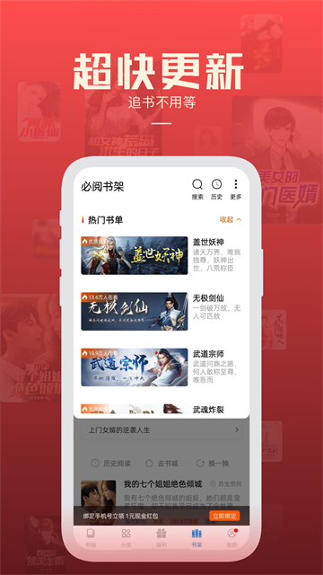必阅小说截图1