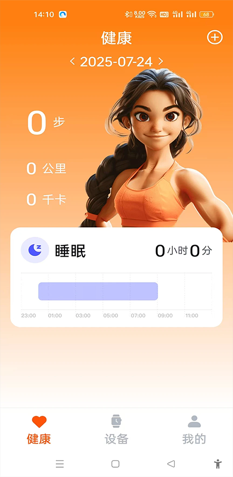 Fithere截图3