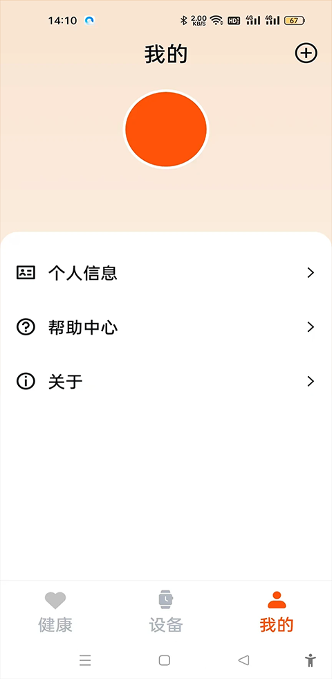 Fithere截图1
