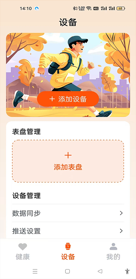 Fithere截图4