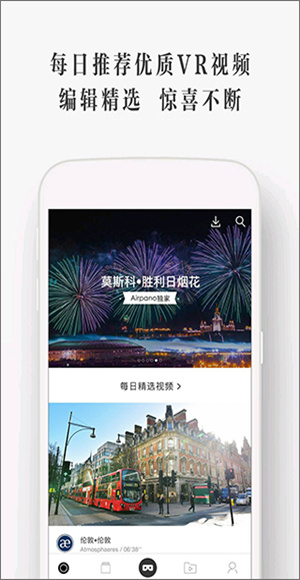 UtoVR截图2