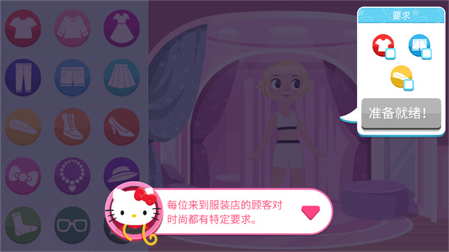 凯蒂猫时尚之星中文版截图3