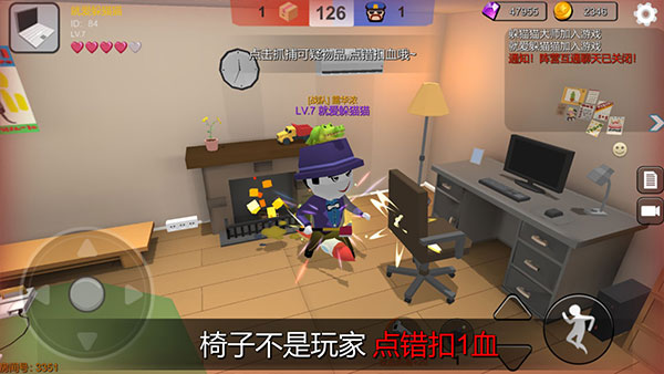 躲猫猫大乱斗下载正版多人联机版截图1
